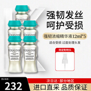 卡詩(shī)（KERASTASE） 活力膠精華液精粹液膠結(jié)物護(hù)發(fā)精華乳秀發(fā)活力膠美發(fā)精油 卡詩(shī)強(qiáng)韌活力膠5支裝（含噴頭）