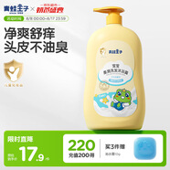 青蛙王子兒童洗發(fā)沐浴露二合一 新生兒寶寶可用 溫和潤膚牛奶精華 500ml