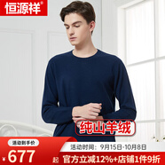 恒源祥羊絨衫男套頭衫男保暖山羊絨上衣商務(wù)毛衣打底衫 低領(lǐng)藏青 XL (175)