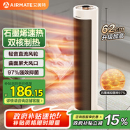 艾美特（AIRMATE）【雙核超導石墨烯】暖風機/取暖器/電暖器/電暖氣片/電熱取暖器 家用大面積輕音節(jié)能熱風機 K72