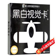 嬰兒視覺(jué)激發(fā)早教卡 黑白視覺(jué)卡1 0-3歲寶寶幼兒園學(xué)習大卡 入門(mén)大卡學(xué)齡前兒童多功能無(wú)圖學(xué)習卡幼兒數學(xué)學(xué)習卡啟蒙寶寶認知早教卡