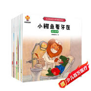 兒童逆商培養繪本（套裝8冊）培養孩子強大的內心 幫助孩子面對挑戰 暑假作業(yè) 一升二暑假銜接 小升初暑假銜接