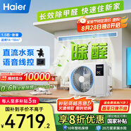 海爾（Haier）中央空調1.5匹一拖一風(fēng)管機一級能效客廳除甲醛云舒領(lǐng)航版KFRd-35NW/78EL81PU1一價(jià)全包國家補貼