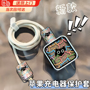 佐之尋蘋果充電器保護套20w適用iPhone16數(shù)據(jù)線保護套iPhone15充電線保護套蘋果17充電器保護套通用 蘋果充電器保護套【線條貓五件套】
