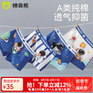 棉奇熊男童內褲兒童棉質(zhì)四角男孩中大童小男孩平角褲寶寶不夾屁屁短褲 宇宙太空-四條送二條隨機- 6條 100 -身高80-95cm體重15-25斤