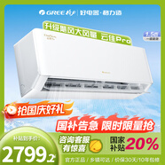 格力（GREE）空調1.5匹掛機/大1匹國家補貼 天儀/云佳PRO  新一級能效 變頻冷暖 快速制冷自清潔家用臥室壁掛式 1.5匹 一級能效 云佳PRO新品上市 皓雪白色