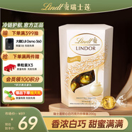 瑞士蓮（Lindt）軟心白巧克力 盒裝200g 進(jìn)口零食 糖果 結(jié)婚喜糖 生日禮物
