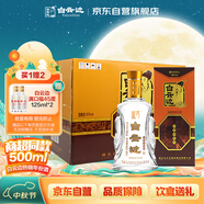 白云邊 十五年陳釀 濃醬兼香型白酒 45度 500ml*6瓶 整箱裝 中秋送禮