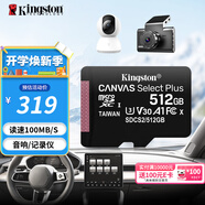 金士頓（Kingston）TF卡 行車(chē)記錄儀內存卡 360全景高速攝像頭監控手機存儲卡micro sd SDCS2/512GB【記錄儀丨讀速100M/S】