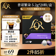 L'OR咖啡膠囊普諾繁朵5.2g*20粒 原裝進(jìn)口 阿拉比卡豆意式濃縮黑咖lor