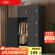 安爾雅安爾雅 簡易衣柜臥室組裝衣櫥簡約出租房小衣柜塑料收納儲物柜子