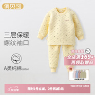 俏貝熊嬰兒保暖內(nèi)衣側(cè)開套裝純棉秋冬兒童秋衣秋褲加厚寶寶三層夾棉衣服 小船黃色（肩開平腰套） 130 肩開款肩部無扣
