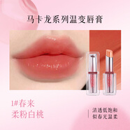 菲詩小鋪  THEFACESHOP變色潤唇膏裸色系口紅女保濕滋潤鏡面唇釉學(xué)生黨素顏不掉色不沾杯 [店鋪星品]01#春來柔粉白桃(嫩