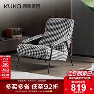 顧家家居千鳥格現(xiàn)代輕奢科技布沙發(fā)椅客廳陽臺XJ 2045 千鳥格靠背椅