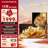 互視達（HUSHIDA）55英寸壁掛廣告機觸控觸摸屏一體機顯示屏信息視窗橫豎屏顯示器奶茶店廣告屏吊掛非觸摸版