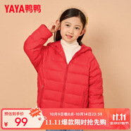 鴨鴨（YAYA）兒童羽絨服輕薄男女童裝秋冬男童小童中大童輕便冬裝外套D 紅色 150