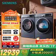 西門(mén)子（SIEMENS）超氧10+10kg洗烘套裝 超氧AI空氣洗 冷凝器自清潔 變頻防纏繞 除菌除螨 E10W+D10W（湖蘊藍）