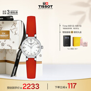 天梭（TISSOT）手表 小可愛系列女表 瑞士石英女士皮帶腕表時尚表生日禮物