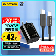 品勝3C認(rèn)證 蘋果充電器iPhone14快充PD20W數(shù)據(jù)線套裝 通用蘋果14/13promax/ipad小米華為手機(jī)充電插頭