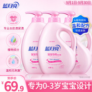 藍月亮 嬰兒洗衣液 百合香 1kg*3瓶 兒童寶寶專用 溫和無刺激