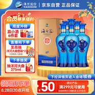 洋河 藍色經(jīng)典 海之藍52度480ml*6瓶 整箱裝 綿柔濃香型白酒