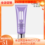 歐美姿（OMEIZI）【官方】洗面奶洋甘菊潔面乳120g舒緩修護(hù)去過敏感美顏嫩膚專用 默認(rèn)