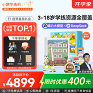 小猿學練機E1彩墨版《啟夢童趣禮盒》2025開學季煥新升級 10.3英寸彩墨屏 猿輔導斑馬AI學習機 