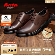 Bata正裝鞋男透氣正裝鞋男增高德比鞋通勤商務(wù)鞋婚鞋 棕色-EKA01 39
