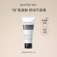 素姬氨基酸保濕洗面奶深層清潔補水潔面乳溫和清爽不緊繃潔顏乳 氨基酸潔顏乳100g*1瓶