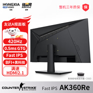 探顯家宏夏24.5英寸360hz電競(jìng)顯示器FastTN400hz游戲顯示屏BFI+黑科技旋轉(zhuǎn)升降A(chǔ)K360PRO升級(jí)款FK2560 AK360Re標(biāo)準(zhǔn)底座420HzFast IPS 24.5英寸