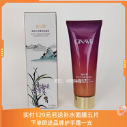 【正品】嘉年華化妝品洗面奶御廷蘭花柔潤(rùn)潔面乳120g深層潔凈補(bǔ)水 默認(rèn)香型規(guī)格