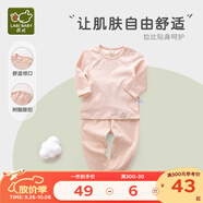 拉比（Labi Baby）嬰兒衣服新生兒長(zhǎng)袖內(nèi)衣套裝春秋季寶寶睡衣男女童秋衣秋褲純棉 水果肩開 卡其色 73