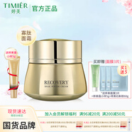 婷美寡肽蝸牛修護(hù)霜45g補(bǔ)水保濕緊致修護(hù)收縮毛孔補(bǔ)水滋潤(rùn)面霜護(hù)膚品