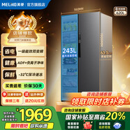 美菱（MeiLing）【收納師】冰箱620升對開門雙開門兩門家用超薄嵌入式超大容量一級能效風(fēng)冷無霜大冷凍補(bǔ)貼電冰箱 BCD-620WPCX典雅灰