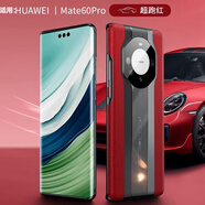 菲科斯 適用華為mate60pro手機殼mate60秒變非凡大師保時捷真皮保護套pro+超薄輕奢商務(wù) mate60pro/pro+【瑞紅色】+品牌貼膜