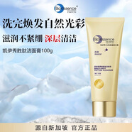 凱伊秀（Bio-essence）洗面奶護(hù)膚品新加坡正品專柜同款勝肽套裝水乳組合 燕窩勝肽潔面膏100g