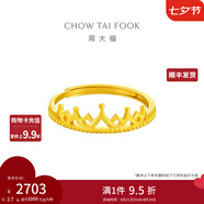 周大?；使谧憬鹗罪椈榧撄S金戒指女活口戒(工費:120計價)F217319 足金 約2.50g