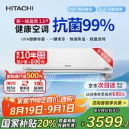 日立（HITACHI）白熊君FH系列二代 1.5匹新1級能效14-24㎡制冷面積變頻冷暖空調掛機國家補貼RAK/C-FH12PHDPC