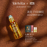 蜜葳特法國進口時光小亮珠眼油滾珠淡紋抗皺眼部精華油10ml送女生禮物