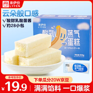 來伊份小口袋蒸蛋糕乳酸菌味608g 夾心手撕面包糕點營養(yǎng)早餐休閑零食