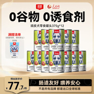 頑皮（Wanpy）犬用罐頭 牛肉蔬菜鮮封罐4500g(375g*12罐) 成犬寵物狗狗零食濕糧