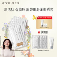 養(yǎng)生堂天然樺樹汁水潤緊致面膜5片 保濕修護滋潤敏肌生日禮物送女生老婆