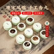 器非凡隨身香丸佩戴香囊球香丸球留香鵝梨古法香丸沉香檀香桂花香熏香粒 【玫瑰香】濃情玫瑰-7粒/罐