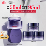 歐萊雅20霜50ml抗皺補水保濕面霜護膚品生日禮物部分2026/10/1到期
