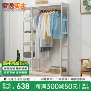 家逸（JIAYI）實(shí)木柜式衣帽架創(chuàng)意掛衣架落地臥室衣架簡易立式衣服架子 長120cm白色【常規(guī)款】