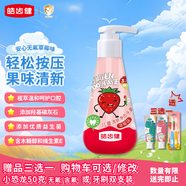 皓齒?。℉osjam）3-12歲無(wú)氟兒童牙膏按壓式120g草莓味植物植萃溫和健齒益生菌