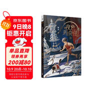 夜色瑪奇蓮9：毛豆邂逅咪咪的玻璃屋（三屆陳伯吹國際兒童文學(xué)獎(jiǎng)得主顧抒代表作）