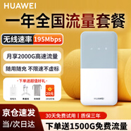 華為隨身wifi5三網(wǎng)通用移動(dòng)無(wú)線(xiàn)wifi免插卡便攜式4G高速隨行路由器家用車(chē)載全國通用流量2025款 MT33 白色+【月享2000G一年流量套餐】 不限速不虛標+送1500G體驗流量