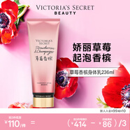 維多利亞的秘密絲絨花瓣香氛身體乳女滋潤保濕維密香體秋冬潤膚身體乳 草莓香檳