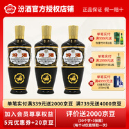 汾酒 山西杏花村 汾酒 42度 棕瓶玻汾 500ml*3瓶 杏花村清香型 白酒 42度 500mL 3瓶